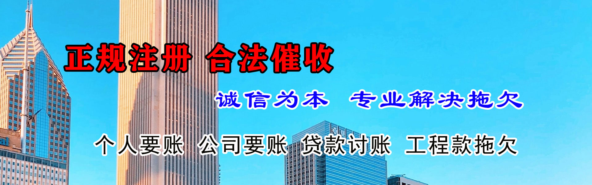烈山金顺讨债公司