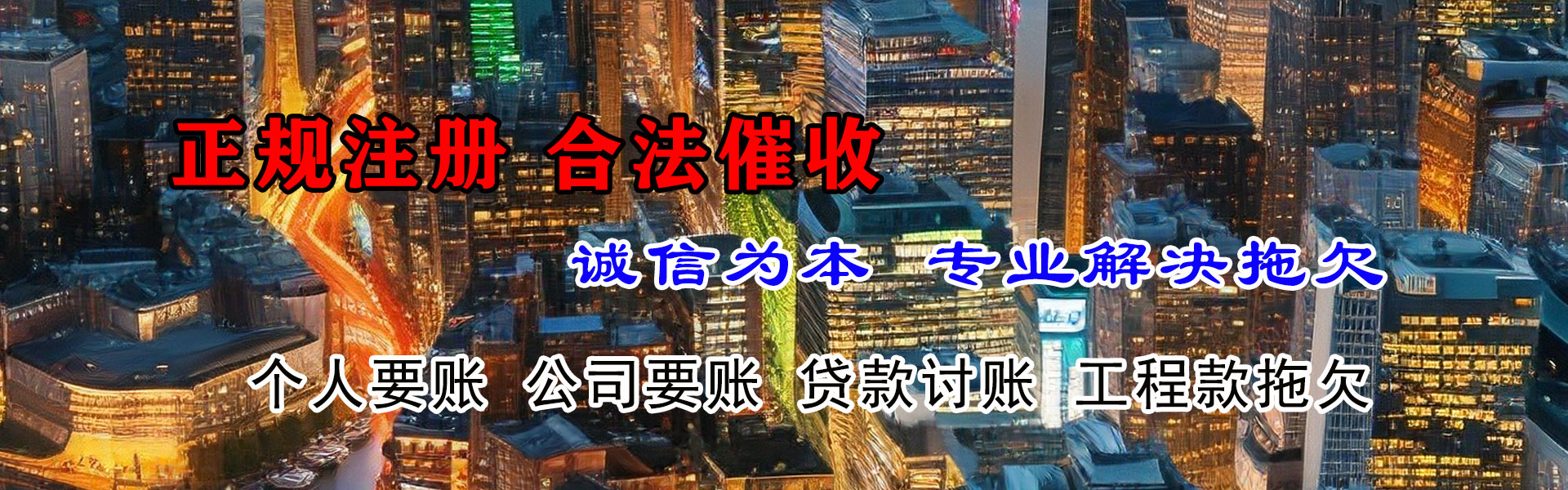 烈山追账公司